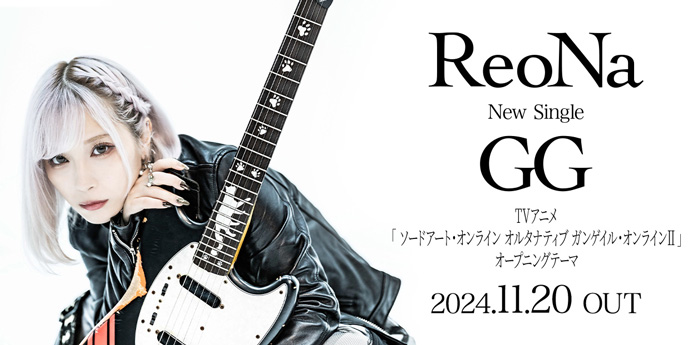 ReoNa「GG」