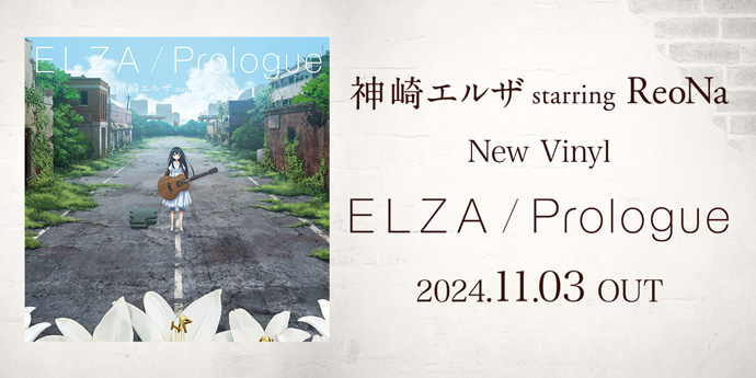 「ELZA2」